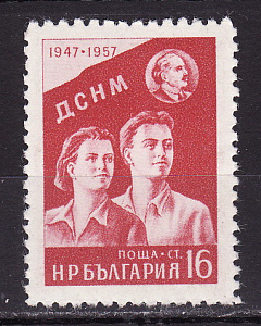 Болгария _, 1957, 10 лет молодежной организации Димитрова, 1 марка